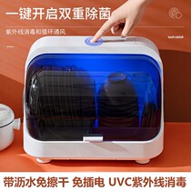 Drain-free drying disinfection cupboard small household storage box rental kitchen multifunctional disinfection cabinet practical type