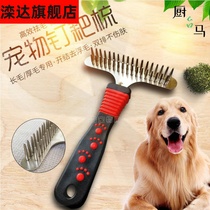 Dog hair brush Dog hair comb Golden hair Teddy hair comb artifact Pet bath brush Large dog hair removal comb Dog supplies