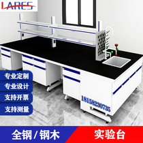  Laboratory workbench Steel-wood test bench All-steel central test side table Physical and chemical test table Ventilation cabinet