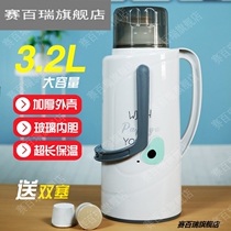 Boiler household common warm pot large thermos bottle plastic shell hot water bottle student dormitory 3 2L warm