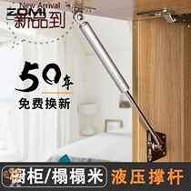 Large cabinet door support rod up and down flip door folding Rod two support Rod furniture cabinet bed Live