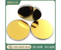 Laser Silicon Mirror Window Infrared Cutting Marking Mirror Reflectivity 99% Gold-plated High Reverse Coating Black Film