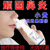 (Revised recommendation) Sinusitis spray nasal paste nasal plug nasal artifact allergic nasal stuffy not ventilated