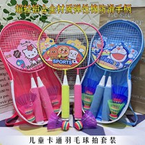  Childrens badminton racket Beginner double racket resistant high elastic sports and leisure childrens toy set training racket