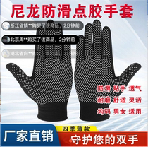 Nylon non-slip gloves black technology stop slip light hands work labor polyester rubber gloves