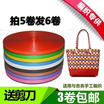 Woven blue plastic strip Handmade long strip flat strip soft vegetable basket material color woven belt packing belt basket