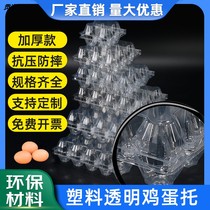Egg tray plastic thickened disposable tray medium egg tray packing box 10 transparent large duck egg packaging box
