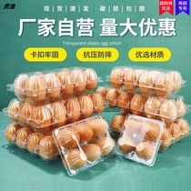 Thickened egg packaging box Disposable egg tray plastic transparent egg salted duck egg tray blister storage box