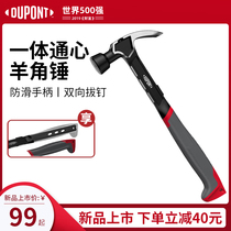 DuPont Horn Hammer Hammer Multifunctional Universal Hammer Hammer Woodwork Decoration Tools Home