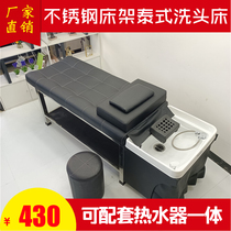  Shampoo bed hair salon barber shop special beauty salon Thai massage full lying with water heater integrated flushing bed