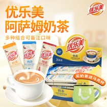 Yolemi Milk Tea 25g * 20 Pieces Ceylon Assam Milk Tea Powder Flour Afternoon Tea Drink Xizhiro