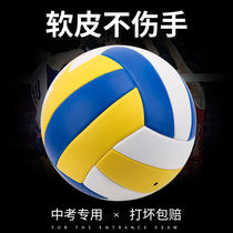  No 5 volleyball test students special training volleyball game professional ball No 4 childrens hard row soft volleyball