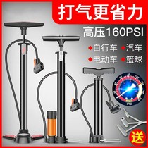 Bicycle pump electric battery car family motorcycle inflator high pressure portable air pipe basketball Universal