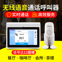 Wireless pager two-way voice intercom system Teahouse restaurant hotel foot bath KTV box room service bell beauty salon chess room office wireless call