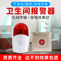 Wireless alarm disabled pager for the disabled elderly home toilet emergency rescue button bathroom clubhouse hotel public toilet waterproof sound and light emergency call aid