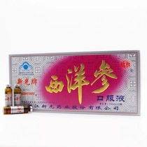 Xinkang brand American ginseng oral liquid 10ml * 10