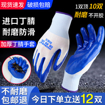 Gloves labor insurance wear-resistant work site work thickened nitrile nylon nitrile non-slip rubber impregnated rubber breathable men