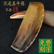 Natural scalper horn comb for male and female students Korean version of household anti-static anti-hair loss massage moon comb artifact authentic