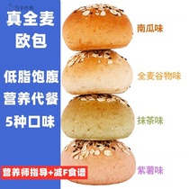 Europack no sugar and no oil full wheat sandwich slimming diet 0 Low fat staple food and fat meal Exclusive Satiety Food