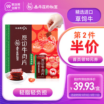 The secret of Taurus the original cut beef slices black peppers rattan peppers high-protein snacks beef jerky