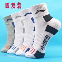 Li Ning sports socks men thick basketball socks cotton towel socks deodorant mid socks outdoor running badminton socks