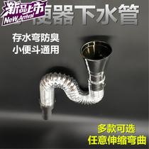 Urinal sewer accessories Ground drainage wall row hanging toilet sewer o pipe PVC sewer pipe urinal deodorant sewer