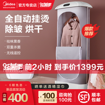 Midea new clothes hanging ironing machine Household dryer Automatic intelligent ironing clothes wrinkle removal steam ironing machine