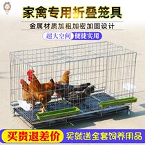 Chicken cage Household large breeding cage Folding duck cage Small goose cage Chicken coop automatic egg cage Multi-layer cage