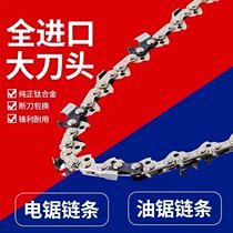 Oil Saw Chain 12 Inch 14 Inch German Import Electric Saw 16 Inch Universal Logging Petrol Saw Chain Guide