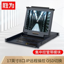 Shengwei Digital KVM Switch (KS-2708CI)8-port with 17-inch LCD Display Distribution Port Supports IP Remote 8-in -1-out Converter