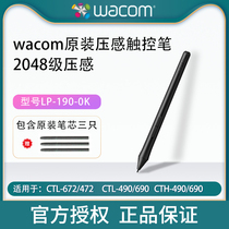  Wacom tablet Pressure-sensitive pen Tablet dedicated CTL-472 672 Official original accessories