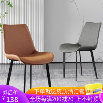 Dining chair home Modern simple light luxury chair Nordic design iron minimalist back chair hotel restaurant dining table and chair