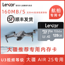 (big territory air 2s special card) drone memory 128g card u3 high speed sd card 4k high definition jet tf card with mini2 heart-eye storage card vlog to shoot micror
