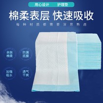 Elderly disposable Urine Mat Large-size Nursing Mat 60x60 Urine Mat for Single Elderly Private Thickened Five Floors