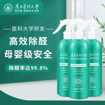 Photocatalyst formaldehyde scavenger household spray to remove formaldehyde odor new house decoration furniture deodorization strong type