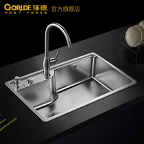 Kohlers Jiade 304 stainless steel sink sink household kitchen sink single tank package wash basin single tank