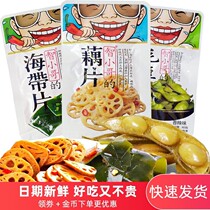 Zhixiaoge kelp slices lotus root slices green beans kelp knot spicy snacks open bags ready to eat rice Hunan specialty 30 packs