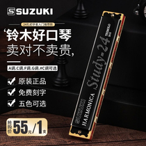 Japan Suzuki original 24-hole polyphonic harmonica A F G C tune beginner students with introductory professional performance