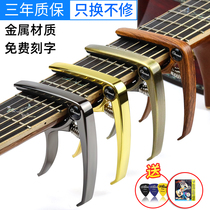 x guitar high-precision sliding accessories full string sliding package tuning clip bass folk personality classical bag