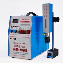 Portable high frequency electric spark punching machine electric pulse Spark Machine punching machine drill bit breaking tap tapping machine