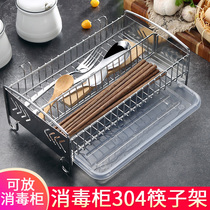 304 stainless steel disinfection cabinet chopsticks box spoon rack chopsticks basket drain rack household kitchen anti-mold chopsticks cage