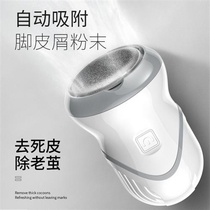 German elderly pedicure l exfoliating heel scraper skin electric foot grinder tool German charging type