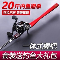 Dawasaki Blade Red Spider Road Subpole Suit Drop Wheel Full Light Thunder rod to beat black fish teething and throw a pole