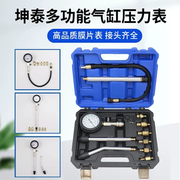坤泰工具 KT-6518 高品质汽车空调冷媒表 坤泰缸压表