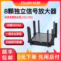 SF] Ruijie Ruijie WIFI6 Router X32 PRO Dual Gigabit port dual band 5G mesh whole house high speed wireless wifi Fiber optic high power booster 3