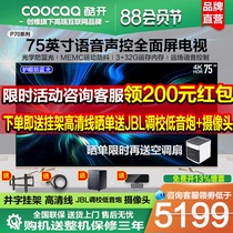 Skyworth cool open smart screen P70 75-inch 4K remote control-free voice borderless full-screen network LCD TV