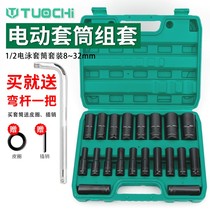 Electric wrench socket set lengthened hexagon wrench Special Lithium electric drill socket set 8-32mm