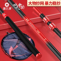 The Transcript Rod Carbon Telescopic Rod Bailing Fishing Net Pocket Large Objects Plagiarism Combination Full Set Of Scribe Bars
