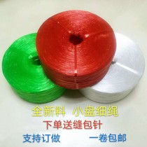 Plastic kun zha sheng packaging rope da bao sheng nylon tie wire rope torn fiber rope zha kou sheng feng bao zhen