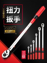 Torque wrench tool wrench adjustable high precision torsion meter Industrial Torque booster wrench